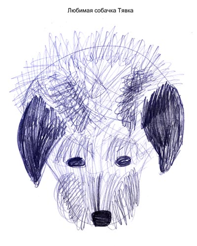Рисунок Собака